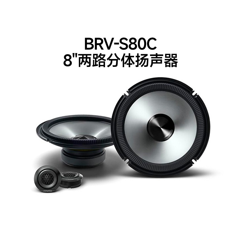 阿尔派澎湃系列扬声器顺丰包邮