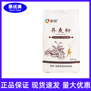 新良荞麦粉家用500g 纯荞麦无小麦面粉低脂面条馒头用全麦杂粮粉