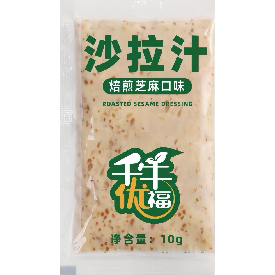 【千牛优福】沙拉酱1包 焙煎芝麻口味色拉酱寿司烘培材料