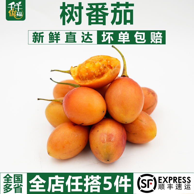 大树番茄500g新鲜凉拌水果