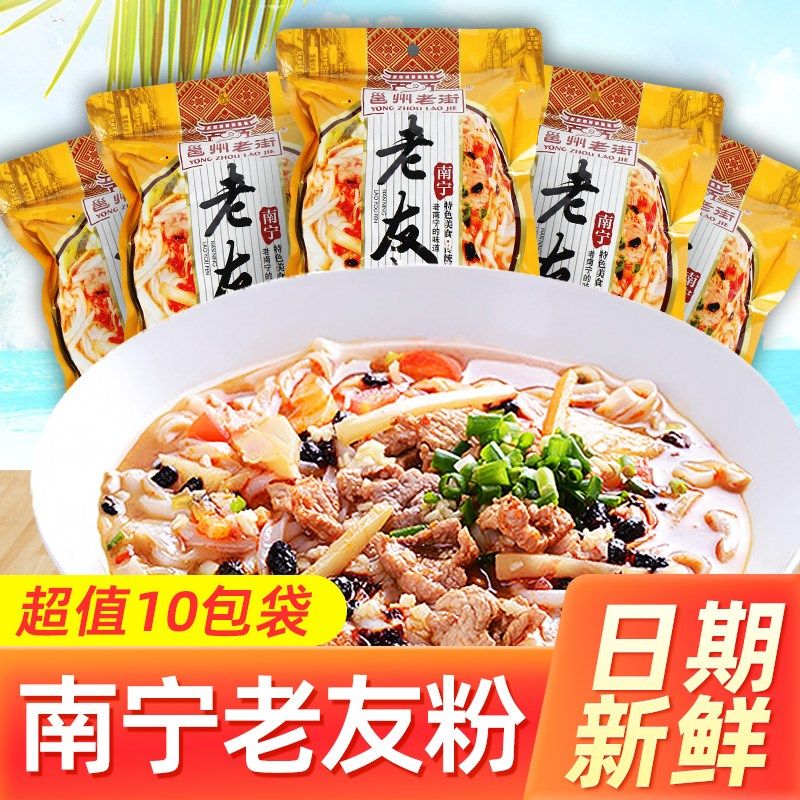 邕州老街南宁老友j粉252g袋装正宗广西特产速食米粉扁粉配料包夜,粮油调味/速食/干货/烘焙,冲泡方便面/拉面/面皮,淘宝优惠券,粉丝福利购,淘宝优惠卷