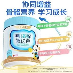 诺特兰德钙铁锌直饮包官方正品儿童液体钙协同好U吸收有机钙正品