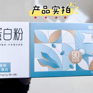 升级款康恩贝f蛋白质粉动植物双蛋白0糖运动乳清蛋白免疫力中老年