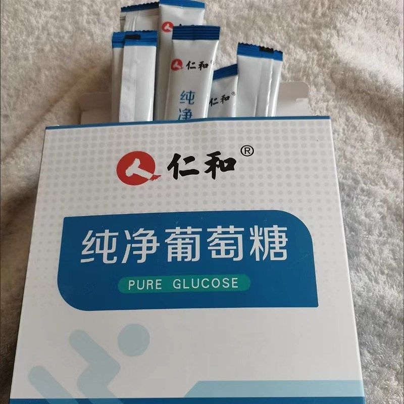 买5送3仁d和一水纯净葡萄糖运动会校运会学生体力补充饮品冲剂30,保健食品/膳食营养补充食品,保健品饮品,淘宝优惠券,粉丝福利购,淘宝优惠卷