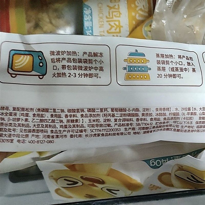 皇家小虎墨西哥鸡k肉卷早餐半成品老北京速食加热即食奥尔良鸡肉,粮油调味/速食/干货/烘焙,油条/春卷,淘宝优惠券,粉丝福利购,淘宝优惠卷