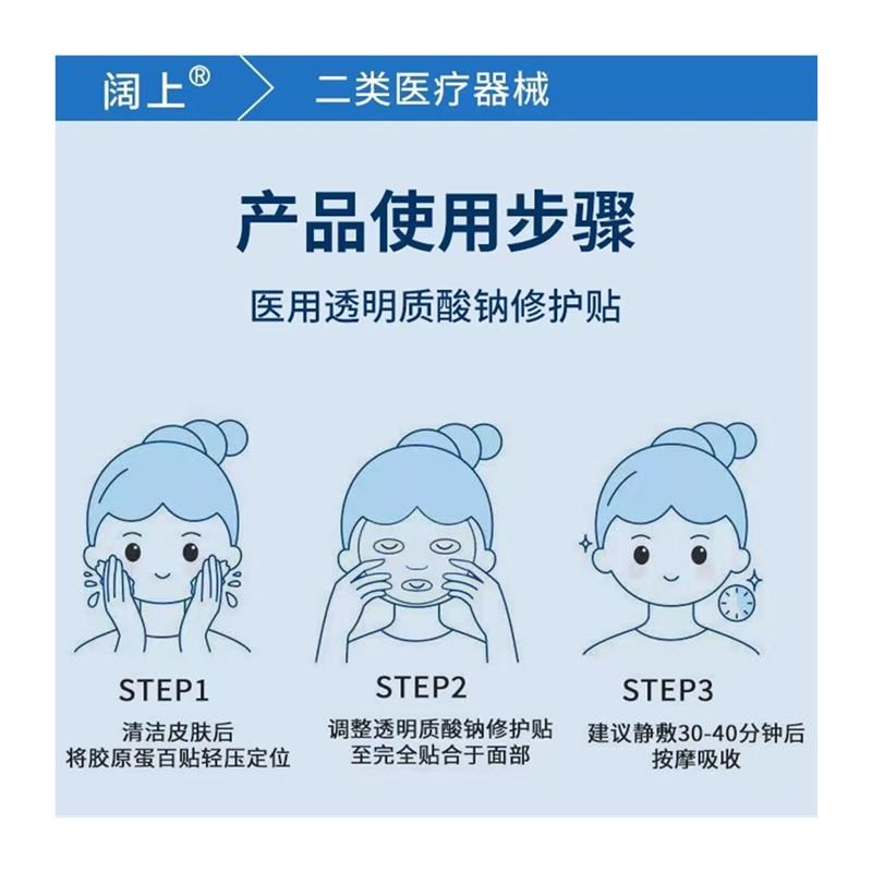 阔上药业b透明质酸钠修护面膜无菌激光光子果酸水光院线款