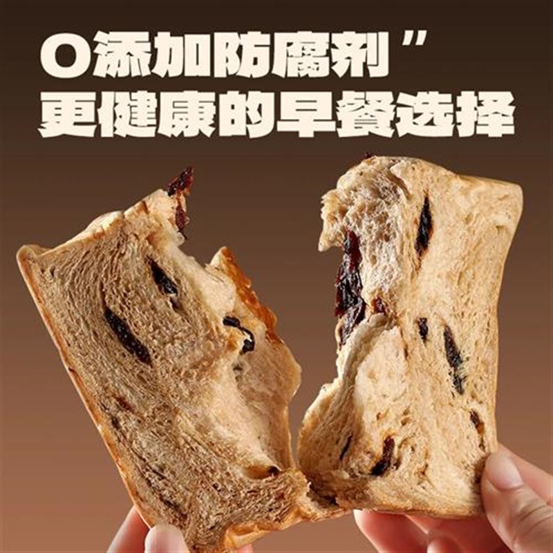 西梅全麦厚切吐司全麦面包无蔗糖饱腹代餐S早餐零食轻食欧包