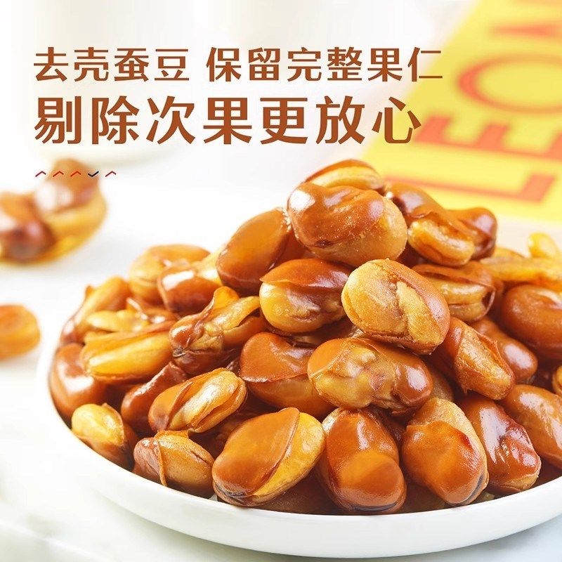 良品-铺子兰花豆120pg*2袋装休闲零食坚果炒货解馋豌豆牛肉味包邮,婴童食品,宝宝饼干,淘宝优惠券,粉丝福利购,淘宝优惠卷