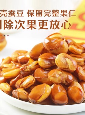 良品-铺子兰花豆120pg*2袋装休闲零食坚果炒货解馋豌豆牛肉味包邮