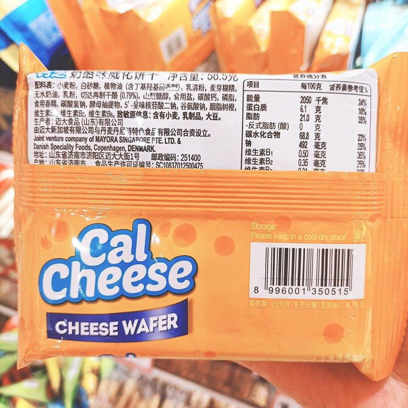 钙芝威化饼干散装奶酪芝士味C威化饼干休闲儿童零食