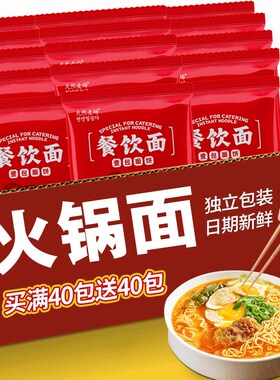 韩式拉面餐饮面泡面火锅面方便独D立包装商用火鸡面饼整箱方便面