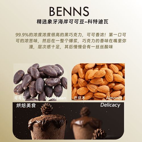 马来西亚进口BENNS巧克力黑巧无蔗糖J巧克力99%纯可可脂零食