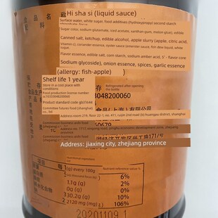 富留得客喜好烧沙司1.8L 沙拉煎饼 日式喜好烧P 章鱼烧 调味汁包