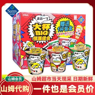 山姆大杯面惊喜组合装大份量方便面3种口味 Z1093g