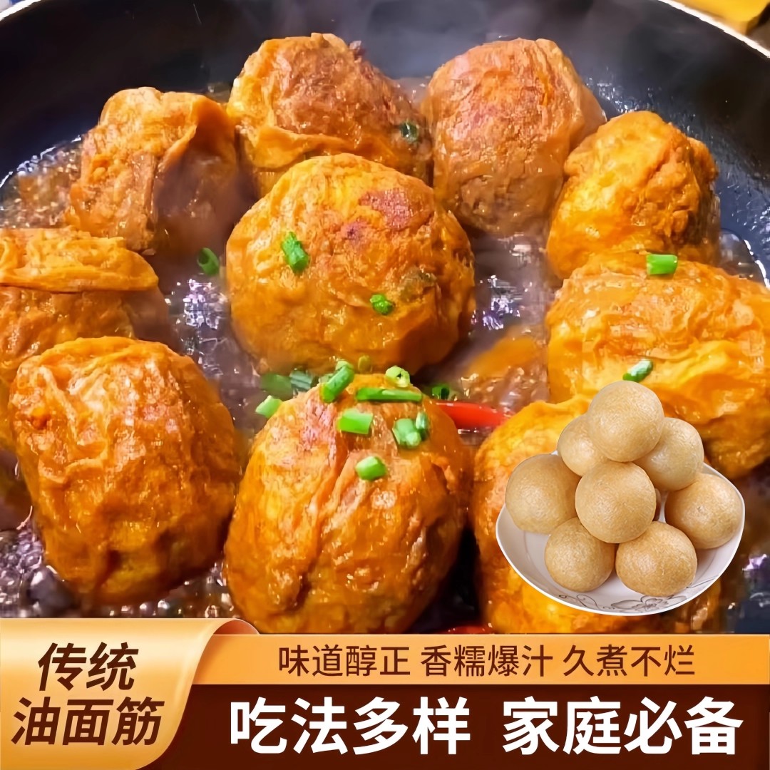 买3袋送2袋】油面筋泡塞肉火锅麻辣烫正宗无锡清水油面筋泡面筋球