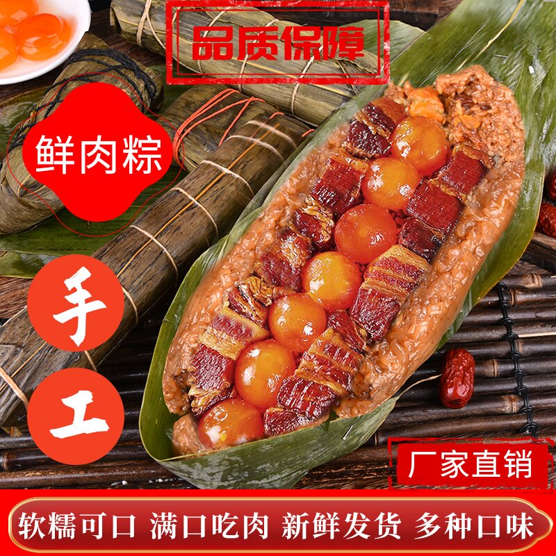 江米道七龙珠大肉粽五花肉超大粽子520g新鲜传统手工端午送礼囤货