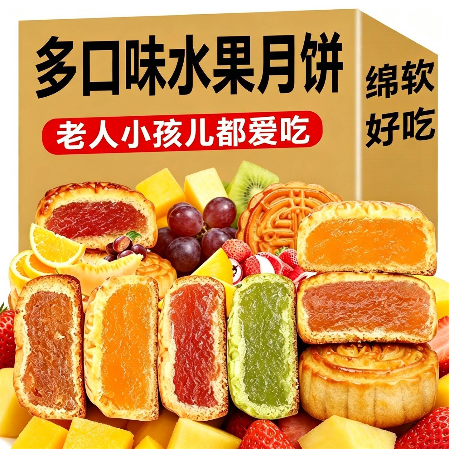 传统广式小月饼水果榴莲水蜜桃凤梨味糕点零食老式手工点心批发价