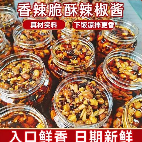 香辣脆芝麻花生香辣酥脆超下饭拌面辣椒酱油辣椒五仁辣椒酱调味料