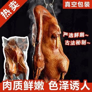 卤鹅开袋即食熟食卤菜凉菜特色美食卤味年货下酒菜600g装 五香烧鹅