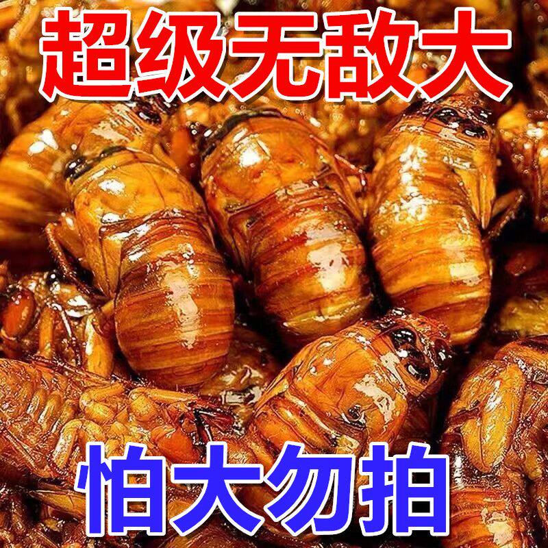 高品质】油炸金蝉知了猴土特产香酥可口开袋即食下酒菜熟食品批发