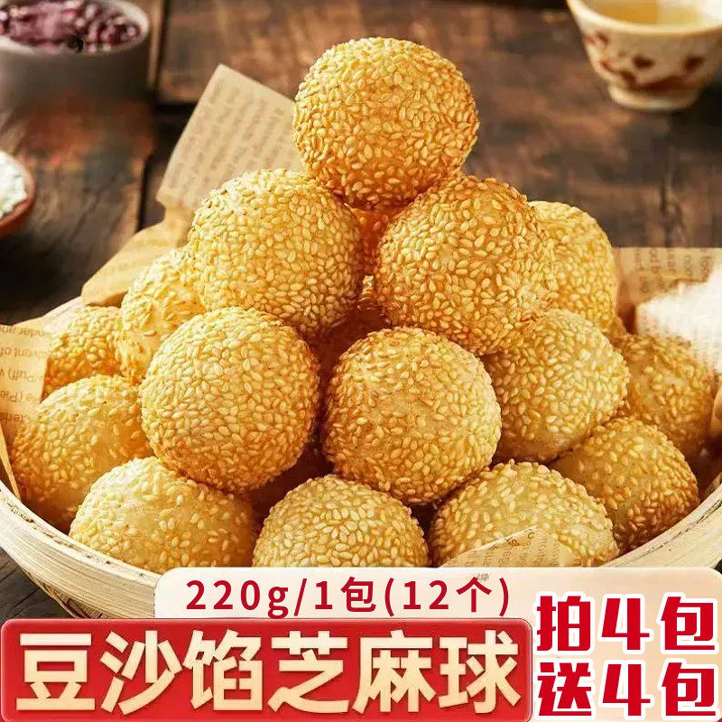 豆沙馅芝麻球糯米麻团家庭年货油炸年糕小吃糍粑点心半成品批发价