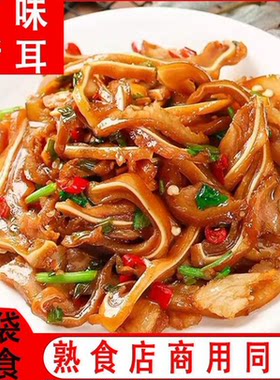 卤猪耳朵五香卤味熟食即食凉拌菜下酒菜猪耳无汤汁纯干货卤肉年货