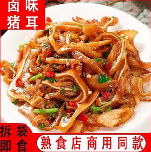 卤猪耳朵五香卤味熟食即食凉拌菜下酒菜猪耳无汤汁纯干货卤肉年货