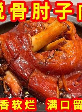 批发价】特级正宗脱骨肘子肉熟食真空包装无骨蹄髈猪肘子开袋即食