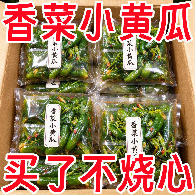 农家腌制香菜芝麻酱油小黄瓜咸菜500g袋装脆爽开胃小菜下饭菜速食