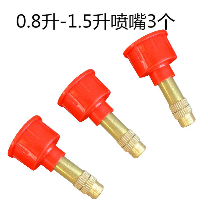 喷壶头喷头喷嘴配件园艺压力喷嘴手持喷雾器喷水壶雾化水