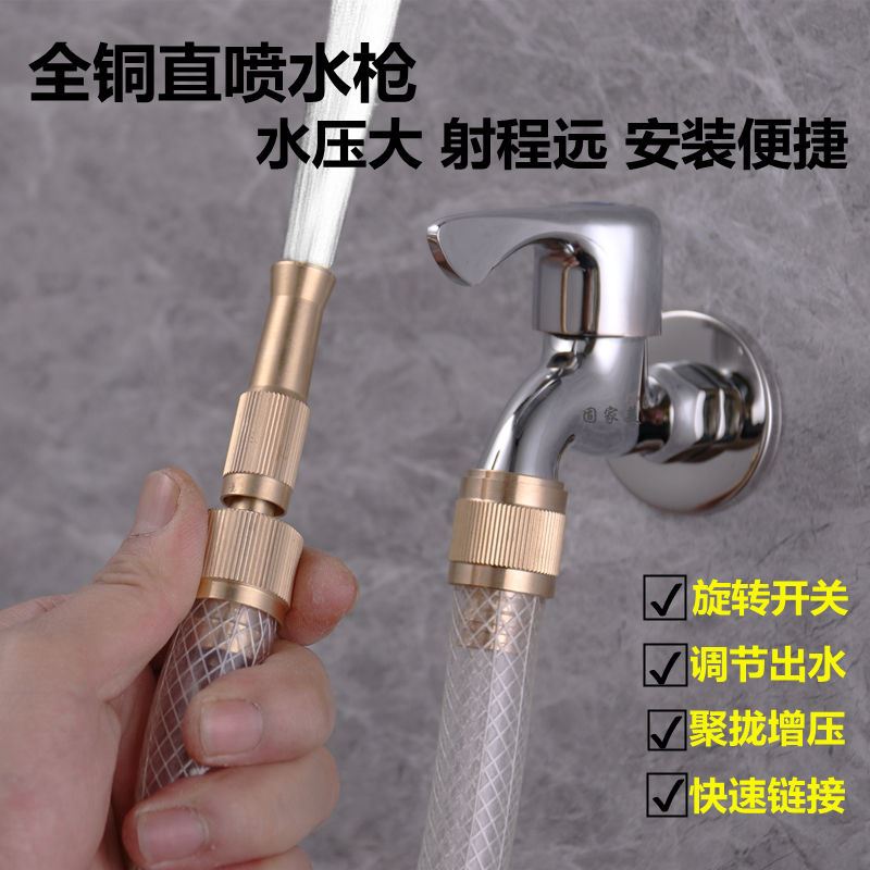纯铜增压喷头全铜洗车水枪水管喷枪洗车高压可调节刷车浇花4/6分