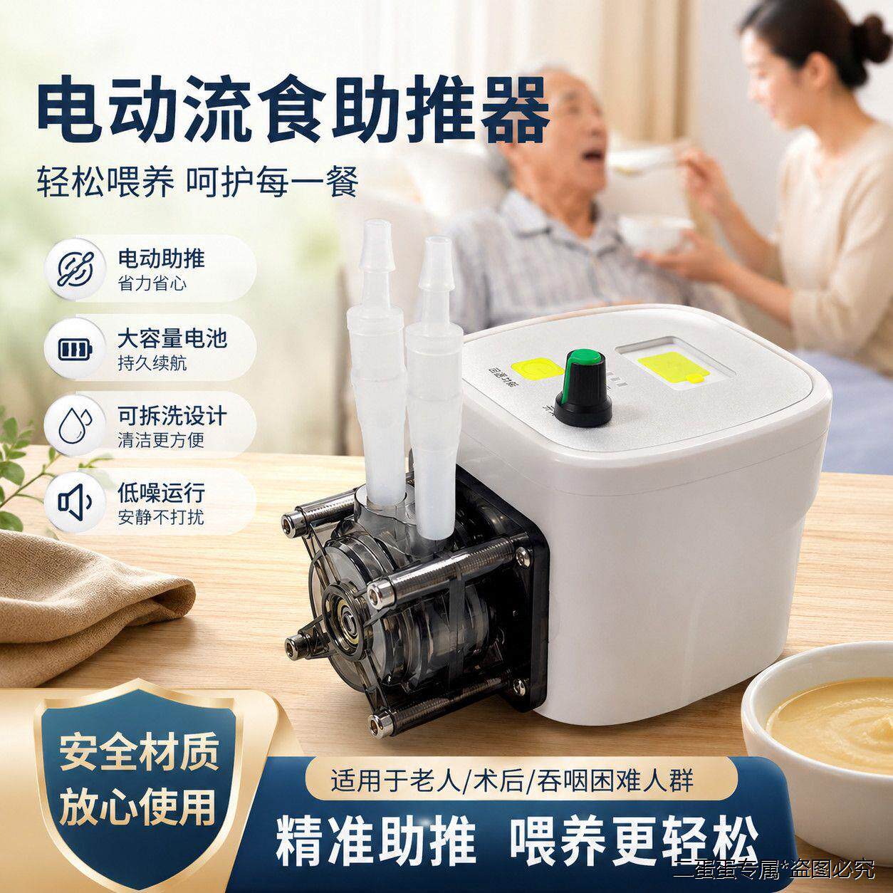 电动流食助推器全自动鼻
