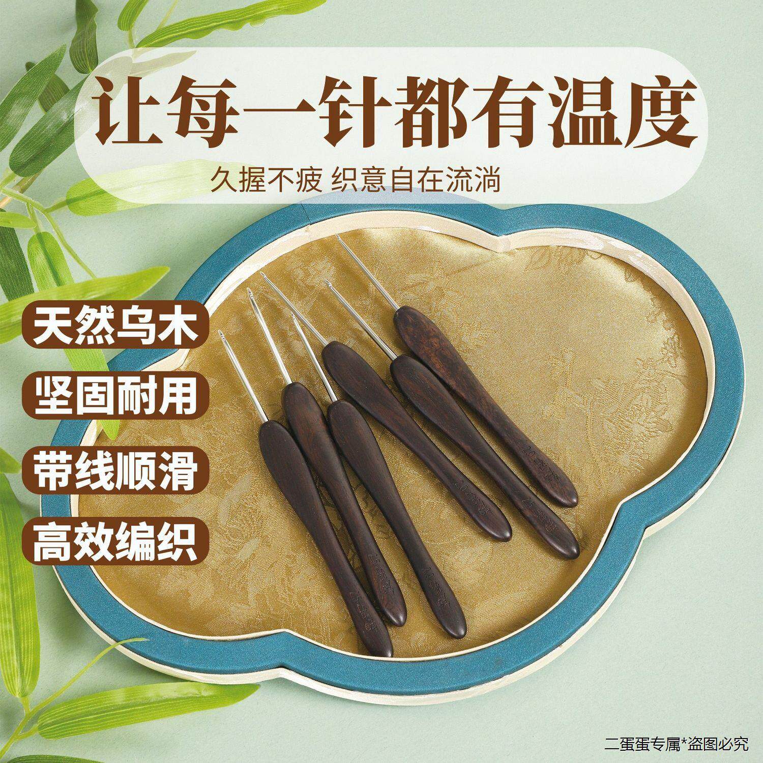 新款知羽天然乌木手柄钩针纯手工不锈钢打磨针头diy毛线编织套装