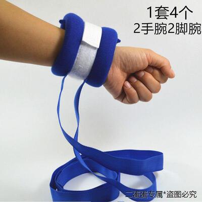 医用四肢约束带固定带老