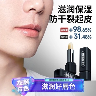 滋润唇釉变色口红秋冬滋润唇膏男保湿 保湿 滋润防干裂 男士 2025新款