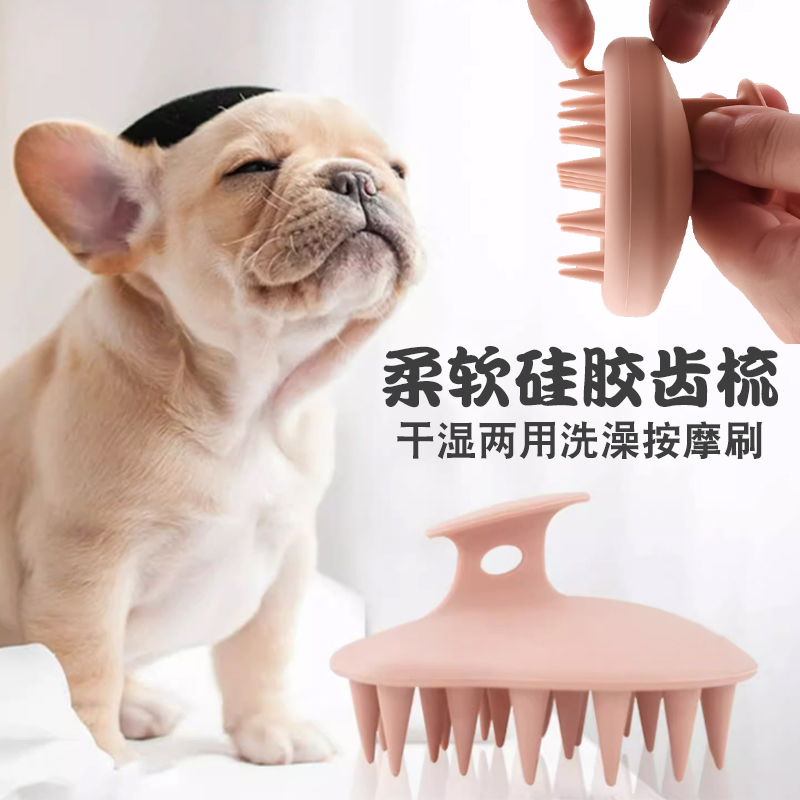 洗澡刷子洗猫咪搓澡沐浴按摩梳