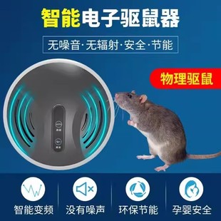 超声波驱鼠器室内家用灭鼠神器全自动智能电子大功率室外老鼠克星
