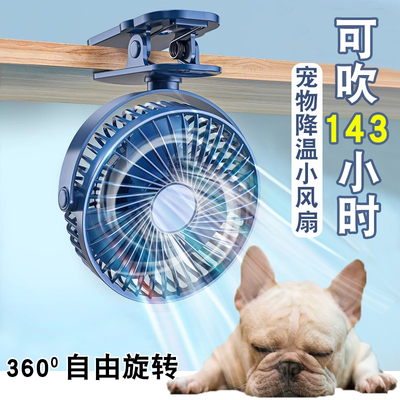 宠物专用风扇静音挂壁式降温散热
