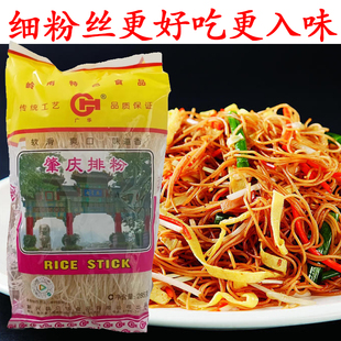 广东新兴广华肇庆排粉炒煮排粉纯细米粉丝绍庆干米线老牌子 添加