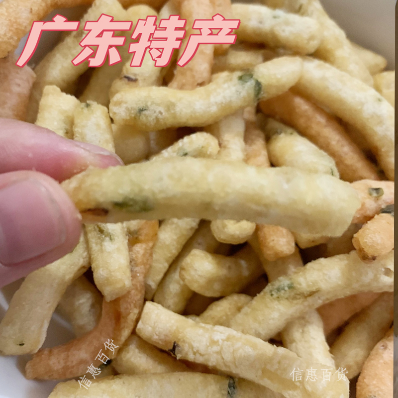 正宗湛江吴川特产油条零食消口香葱味香炸脆炸条仔怀旧美食小吃