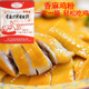 正宗裕景香麻鸡调味配料烹调手撕鸡肉家用食品调味品江门厂家正品