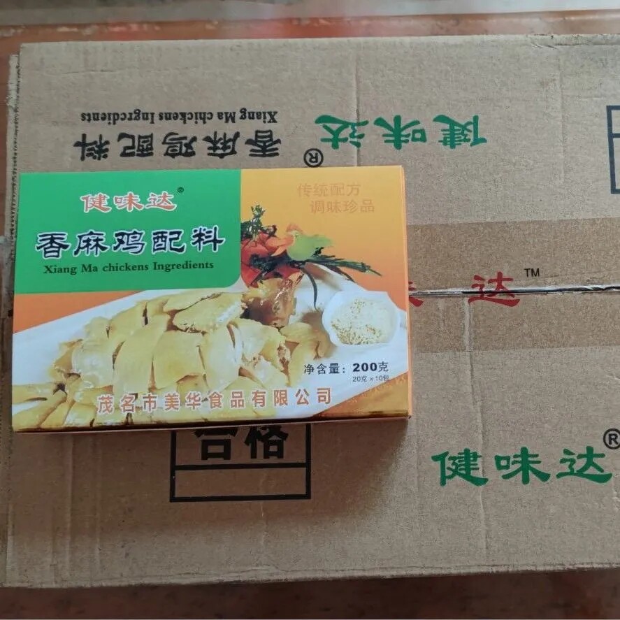 1整箱30盒茂名健味达盐焗配料粉香麻鸡粉手撕鸡爪专家用调味蘸料