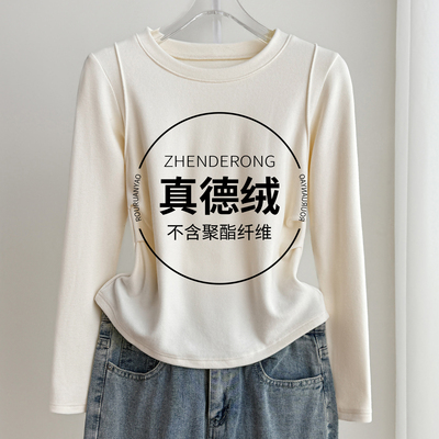 2025秋冬白色双面德绒圆领打底衫