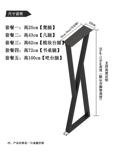 吧台腿简约桌腿支架铁艺餐桌脚书桌脚梳妆台腿桌子腿办公桌腿定制