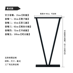 吧台腿铁艺岛台支架桌腿桌脚是简约单边桌子腿餐吧脚玄关脚定制