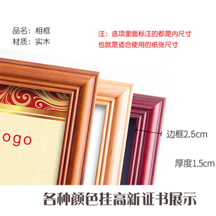 v45o高新企业框a4相框a3营业执照框摆台技术商标授权书挂墙定