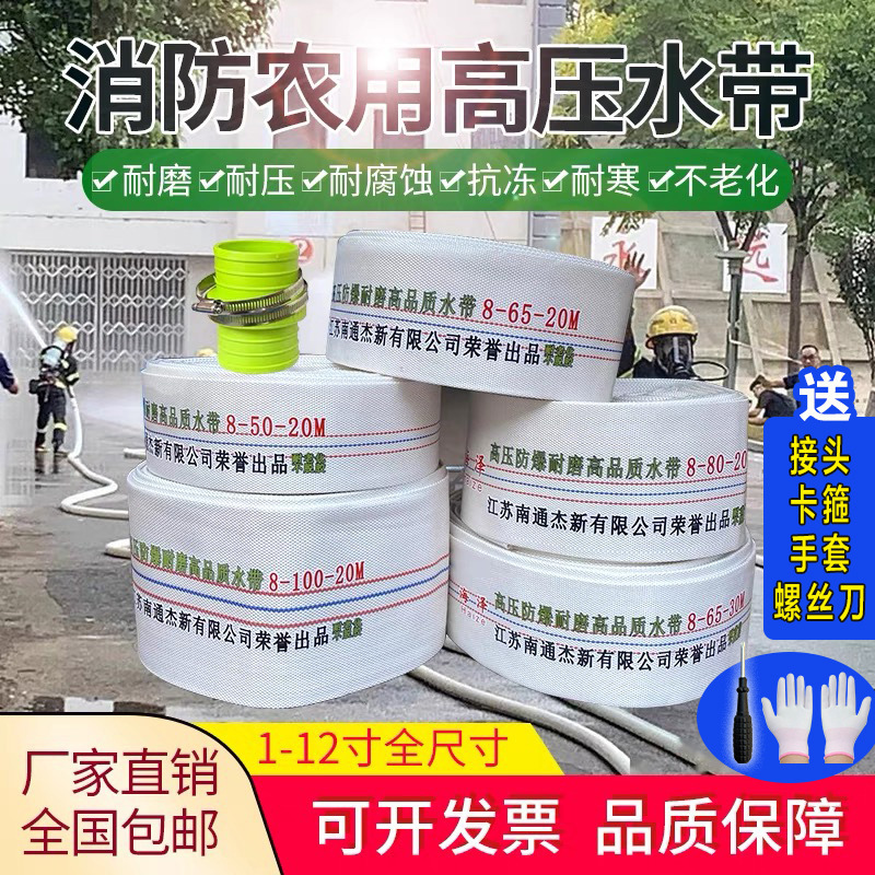 消防农用水带1寸1.5寸2寸3寸4寸5寸6寸8寸有衬里帆布高压灌溉水管