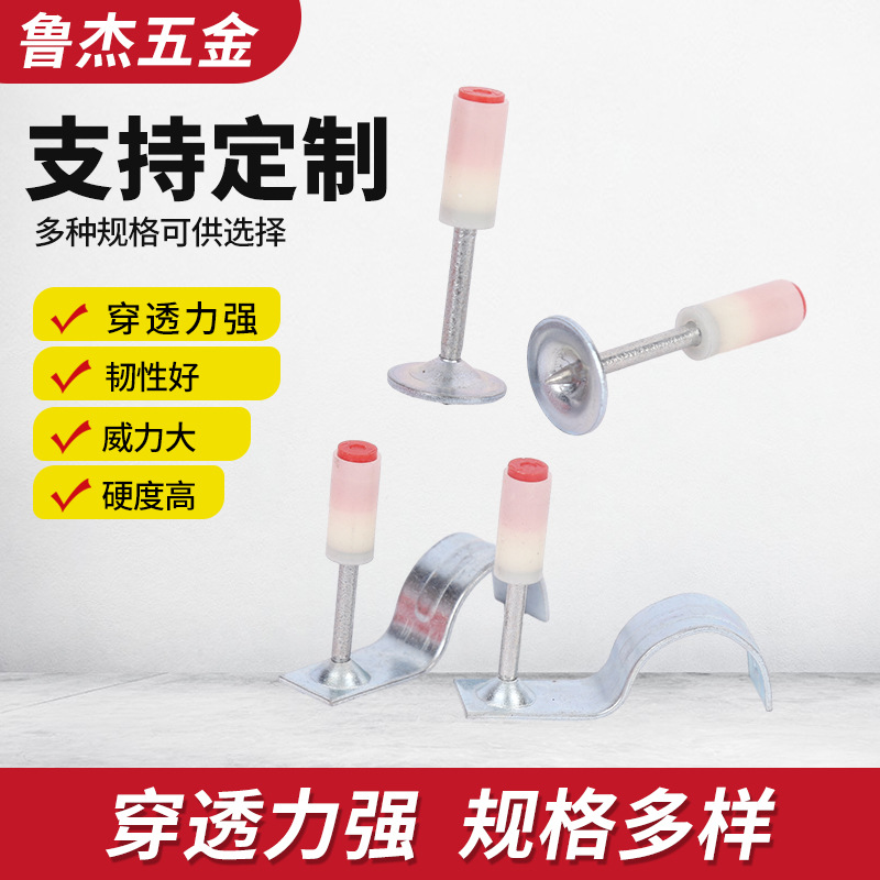 吊顶迷你一体钉卡管射钉16-50#枪炮钉钉子生产厂家气动厂家直销