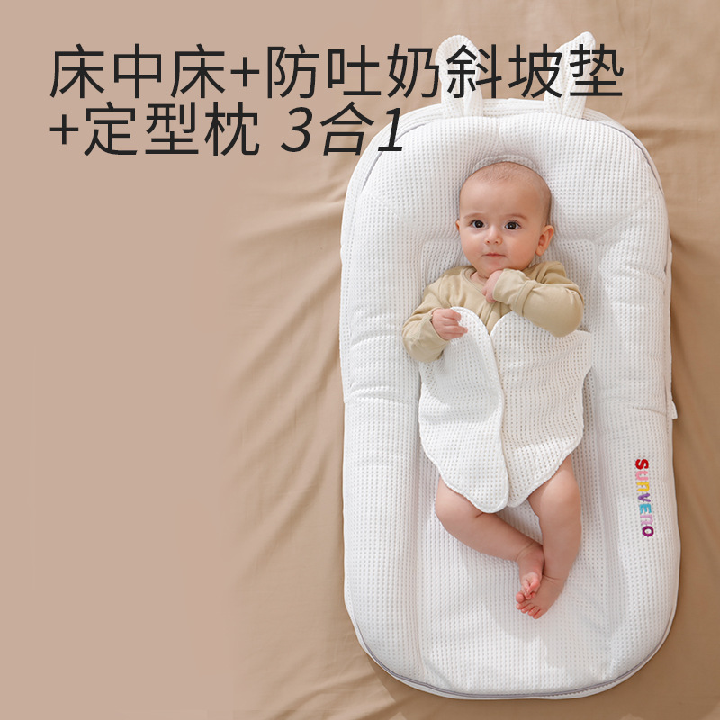 三美婴透气款床中床宝宝喂奶婴儿三合一防吐奶斜坡垫定型枕
