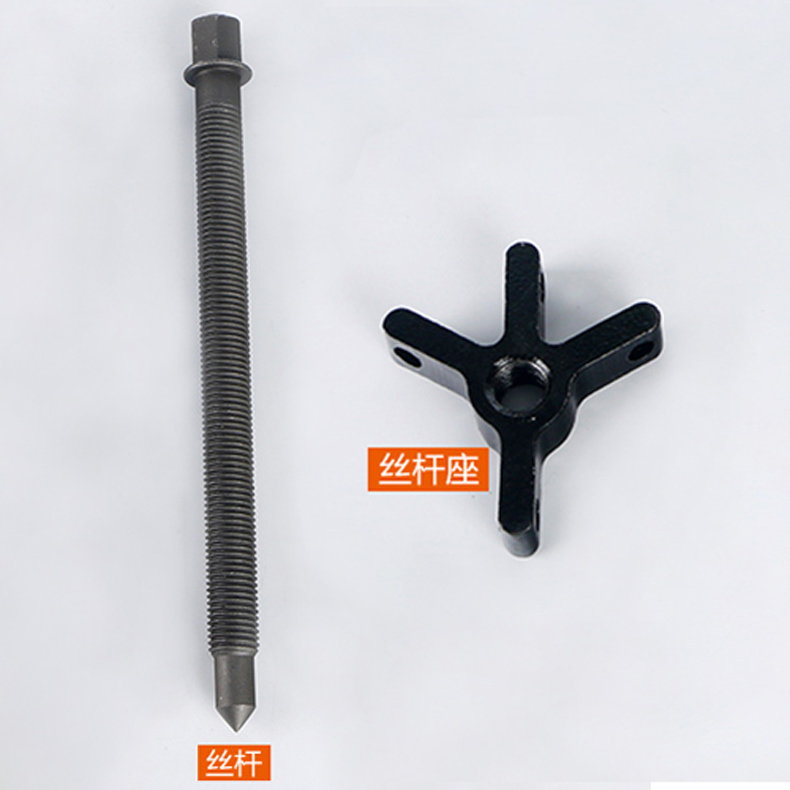 沭工三爪拉马配件丝杆三爪连接片螺丝 螺丝杆 丝座 轴承拆卸工具